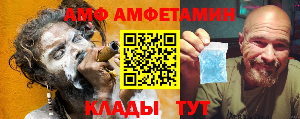 АМФ VHQ Воскресенск