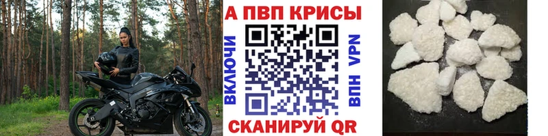 А ПВП Crystall  купить   Воскресенск 