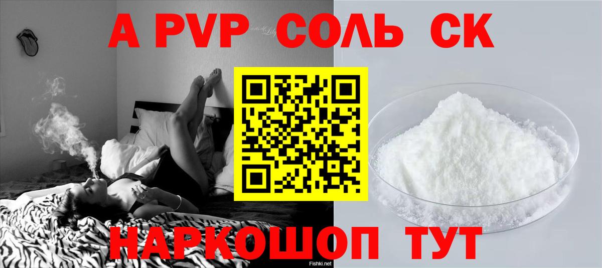 Alpha-PVP VHQ  A-PVP Crystall  Воскресенск  Вход с VPN  A-PVP  А ПВП кристаллы 