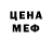 АМФЕТАМИН Розовый Nich Liz