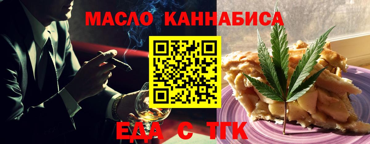 Печенье с ТГК марихуана  Вход с VPN  Воскресенск 
