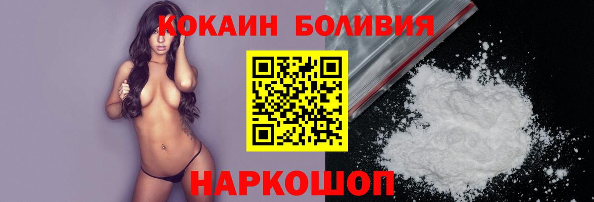 где купить наркотик  COCAIN  COCAIN VHQ  Воскресенск  Вход с VPN  Cocaine 99% 