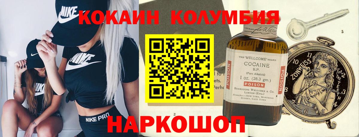 КОКАИН Боливия Воскресенск