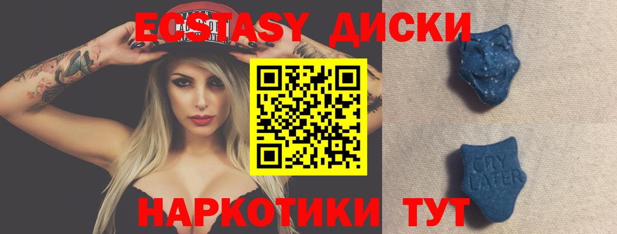 ЭКСТАЗИ MDMA  Вход с VPN  Ecstasy XTC  где можно купить   Воскресенск  Экстази 