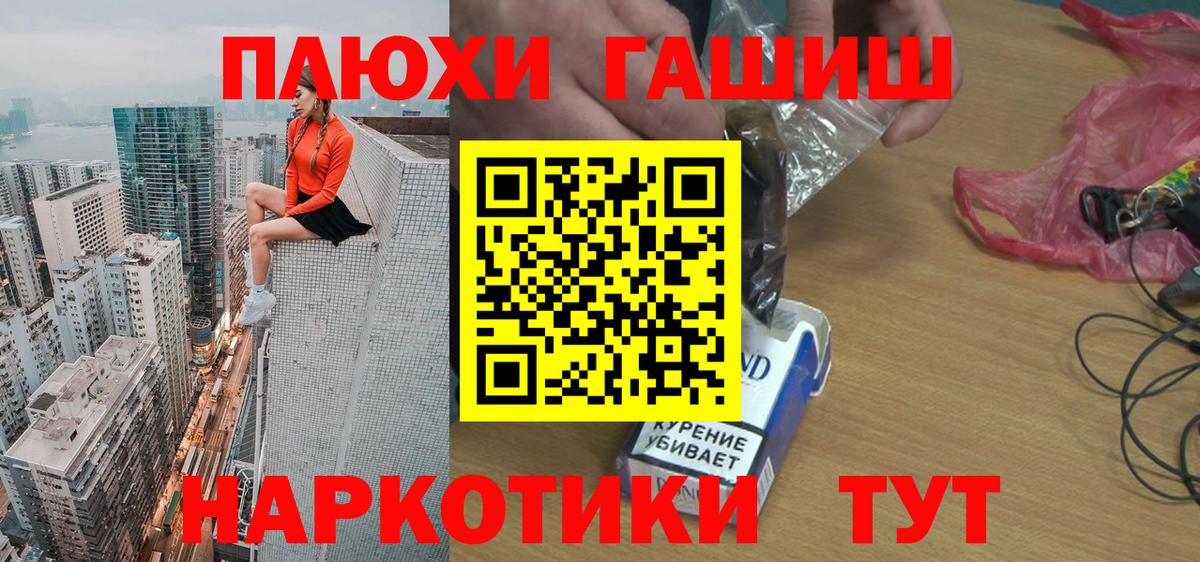 Воскресенск  наркошоп  ГАШИШ хэш  Вход с VPN  Гашиш Premium  ГАШИШ 