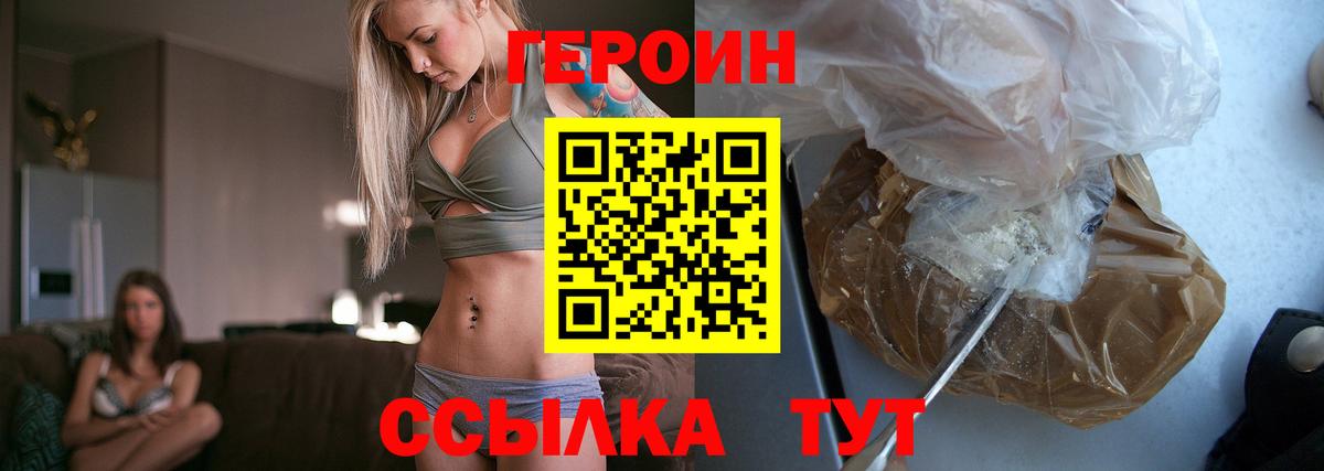 Героин белый Воскресенск