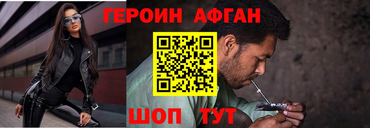 ГЕРОИН белый  ГЕРОИН  Воскресенск  Вход с VPN 