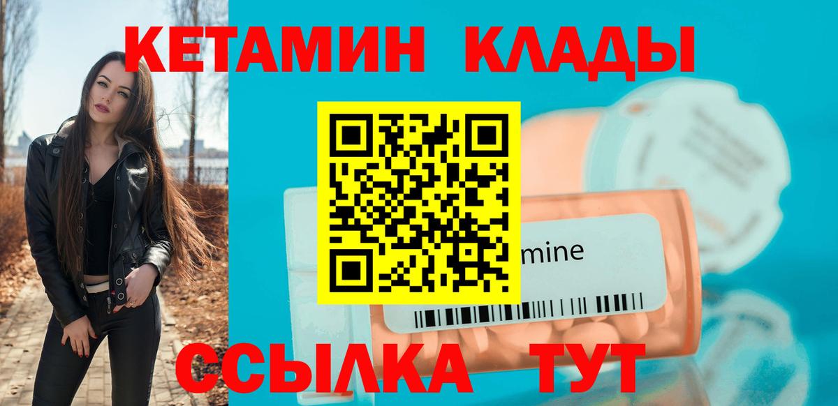 Кетамин ketamine Воскресенск