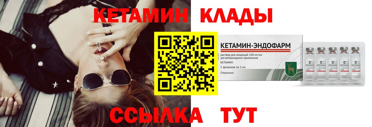 КЕТАМИН VHQ  КЕТАМИН ketamine  Вход с VPN  Воскресенск 