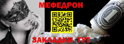 мефедрон мука Аргун