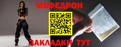 мефедрон мука Аргун