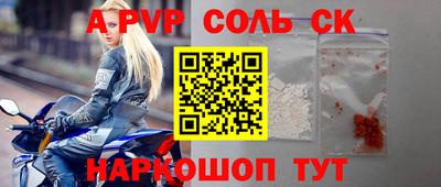 мефедрон Апшеронск