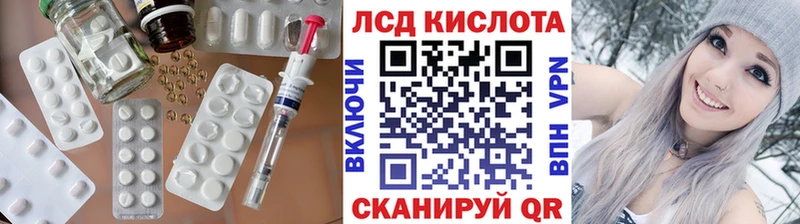 LSD-25 экстази кислота  Воскресенск 