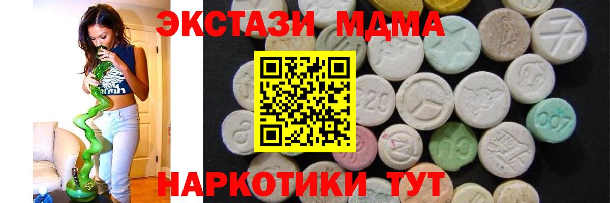 Воскресенск  МДМА кристаллы  Вход с VPN 
