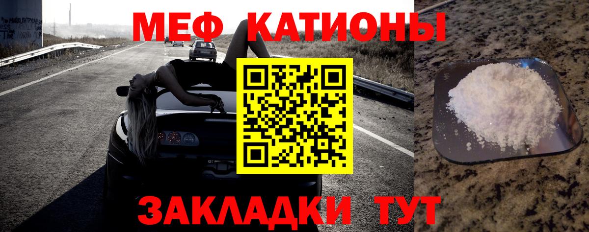 Меф VHQ  Мефедрон  МЯУ-МЯУ 4 MMC  Меф  Воскресенск  Вход с VPN 