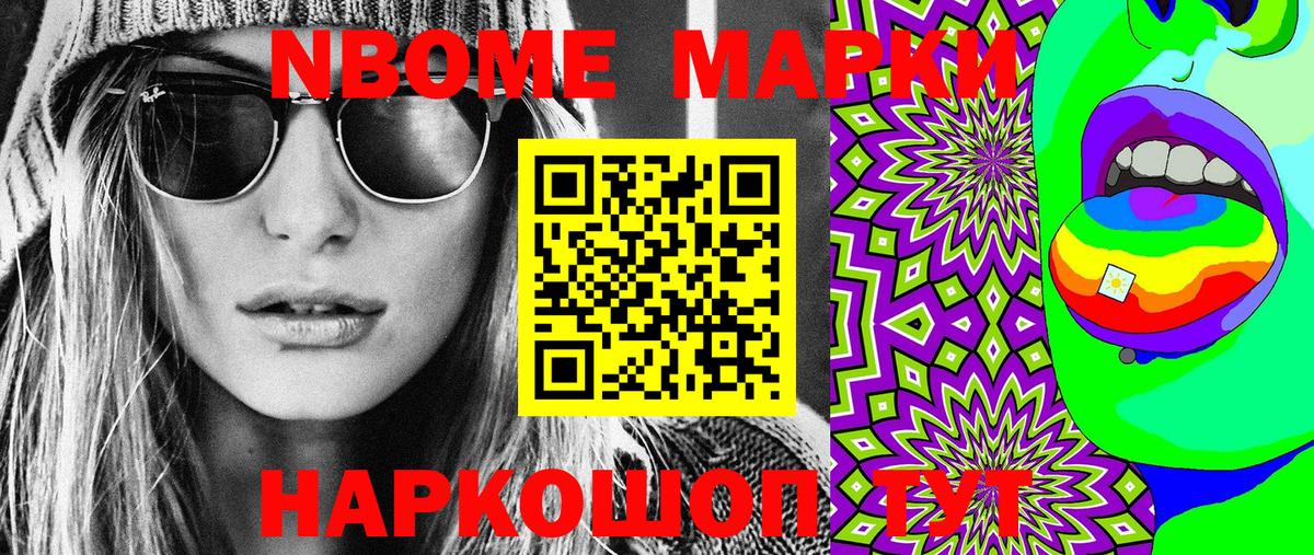 Воскресенск  Марки 25I-NBOMe 1,8мг  Вход с VPN  Марки 25I-NBOMe 1,8мг 