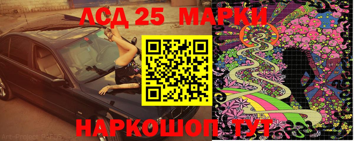 Марки 25I-NBOMe 1,8мг Воскресенск