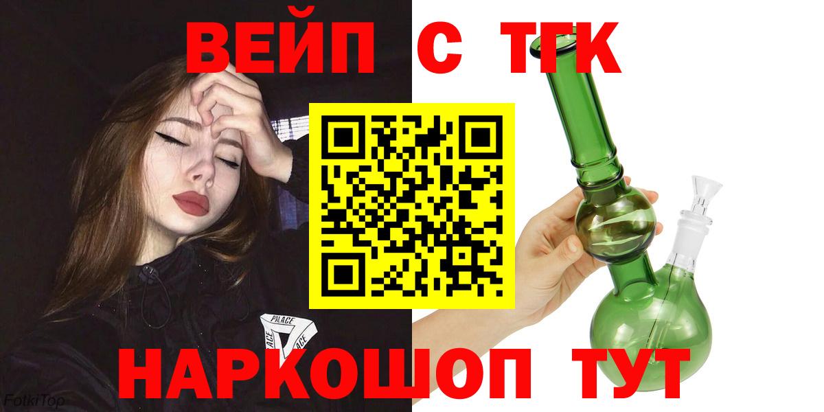 Воскресенск  ТГК гашишное масло  Вход с VPN 